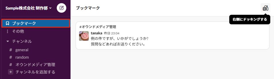 Slack_07
