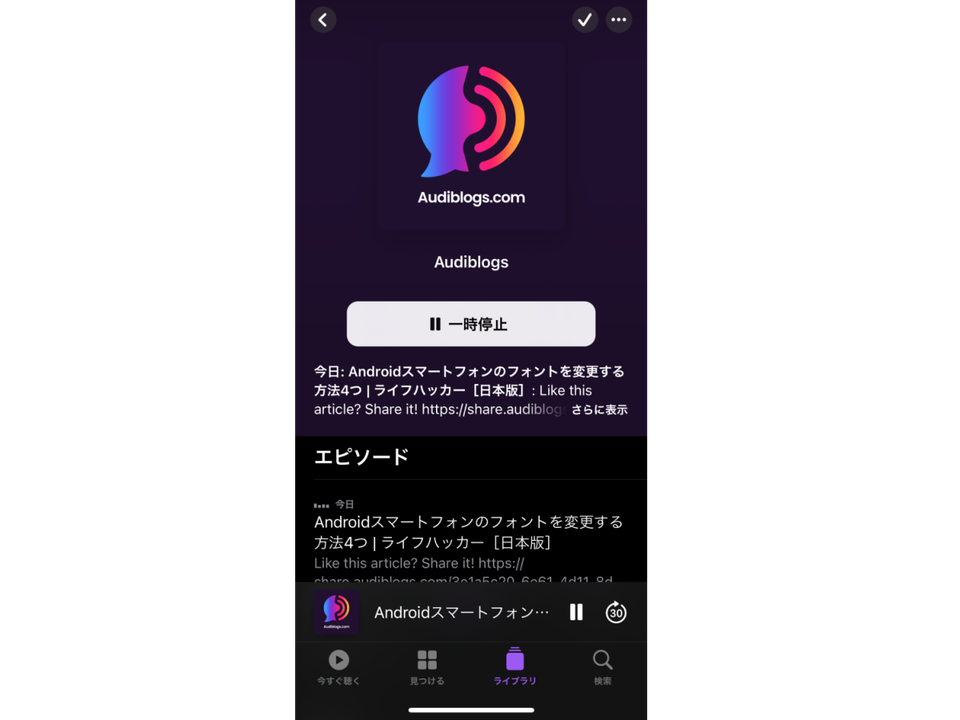 Audiblogs-1