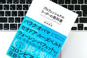 部下のやる気を刺激して成功へと導く「エンゲージ」の引き出し方