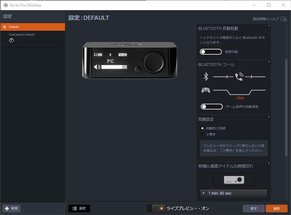 ss_arctis_btcall