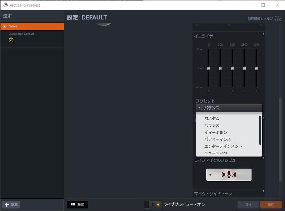 ss_arctis_eq