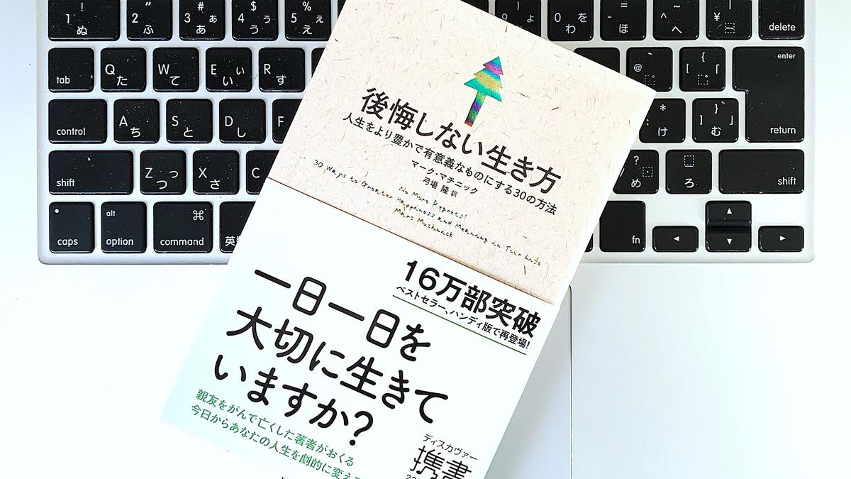 後悔しない生き方 をするために 心のなかの恐怖と向き合う方法 ライフハッカー ジャパン