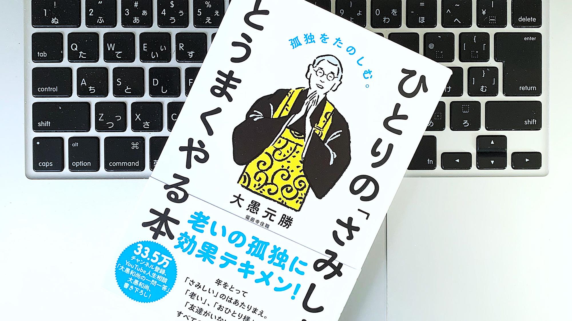 集団の中で｢さみしさ｣を感じたときに意識したいこと | ライフハッカー