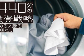 毎日の家事を変える「時産家電」3選〜調理・洗濯が劇的にラクに!