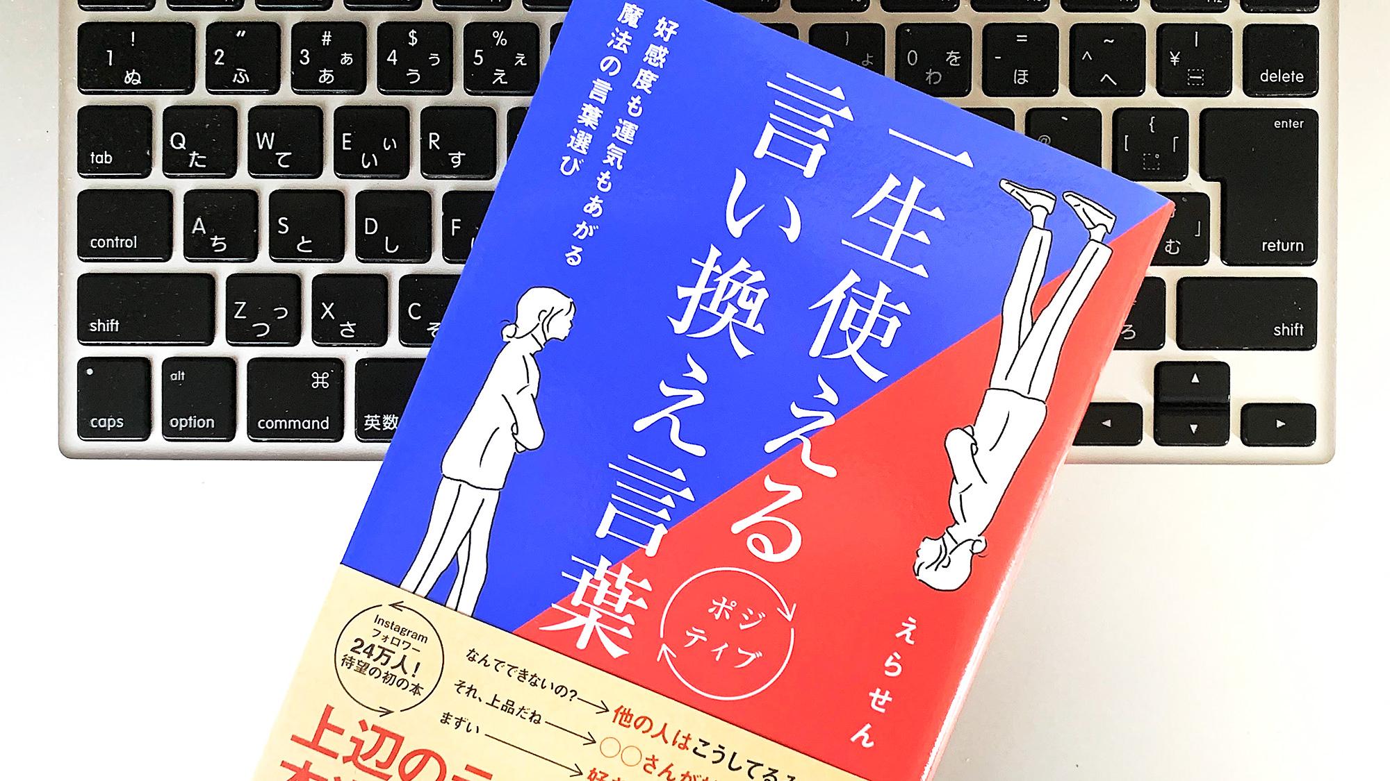 ことばをうまく言い換えて 会話の好感度をあげるテクニック ライフハッカー ジャパン