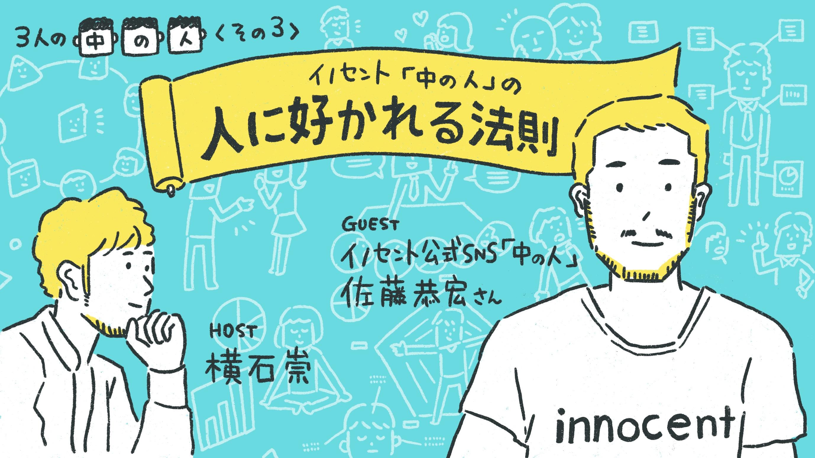 世界トップクラス飲料ブランドの Sns戦略の秘訣 とは 3人の 中の人 Vol 3 ライフハッカー ジャパン