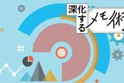 【実践編】3ステップで伝わる「図解」資料の作り方・活用術