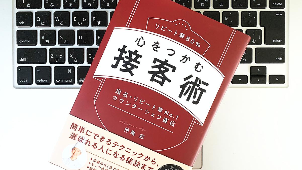 接客のプロが教える 相手が望むことを察知するコツ ライフハッカー ジャパン