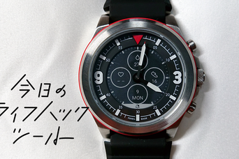 明るい場所でも見やすい!電子ペーパーとリアル指針付きのFossilスマートウォッチ【今日のライフハックツール】
