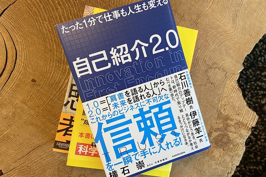 肩書きじゃなく、未来を語れ。自己紹介の達人になるための2つのワーク