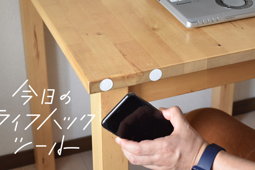 iPhoneショートカットとNFCタグのおすすめ活用法｜タッチだけで楽々操作【今日のライフハックツール】