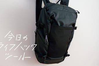 背中ムレから卒業!異次元の通気性を持つ『デサントのバックパック』【今日のライフハックツール】