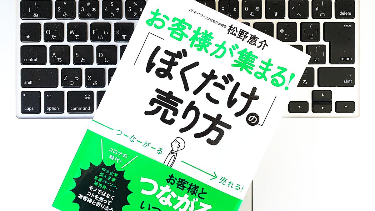 モノを売るために重要なのは 囲い込みではなく つながり だった ライフハッカー ジャパン