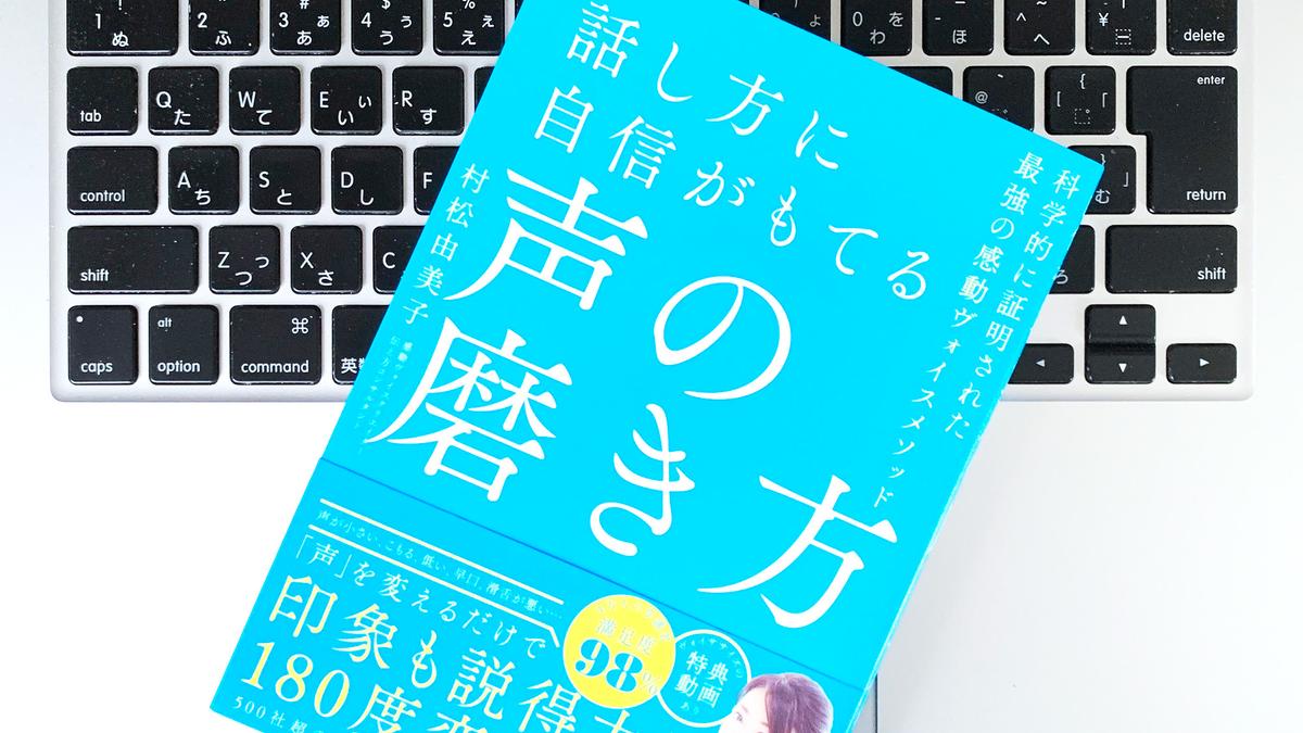 自信がつき 仕事や人間関係がうまくいく いい声をつくる体の使い方 ライフハッカー ジャパン