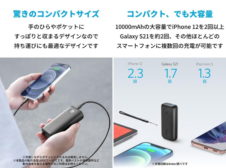 新型モバイルバッテリー3