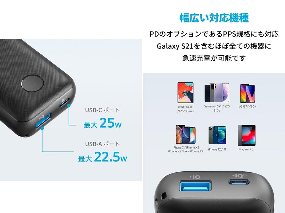 新型モバイルバッテリー2