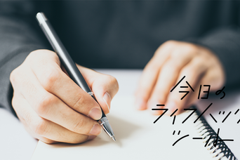 メモが捗る筆記具「神ペン」7選【今日のライフハックツールまとめ】
