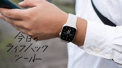 新型「Apple Watch Series 7」は時計の域を超えた！高速充電、大型画面…その進化を実機レビュー【今日のライフハックツール】 | ライフハッカー［日本版］