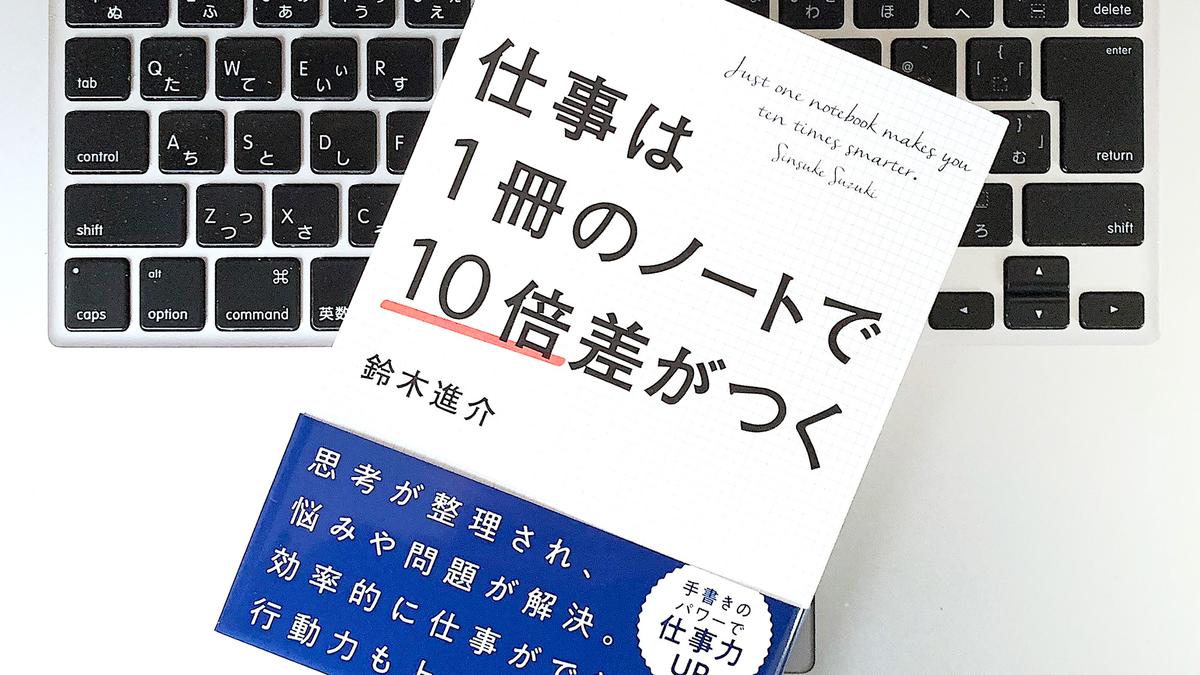 書くだけで仕事はうまくいく ノートを使った 思考整理 のメリット ライフハッカー ジャパン 書くだけで仕事はうまくいく ノートを使った 思考整理 のメリット ライフハッカー ジャパン