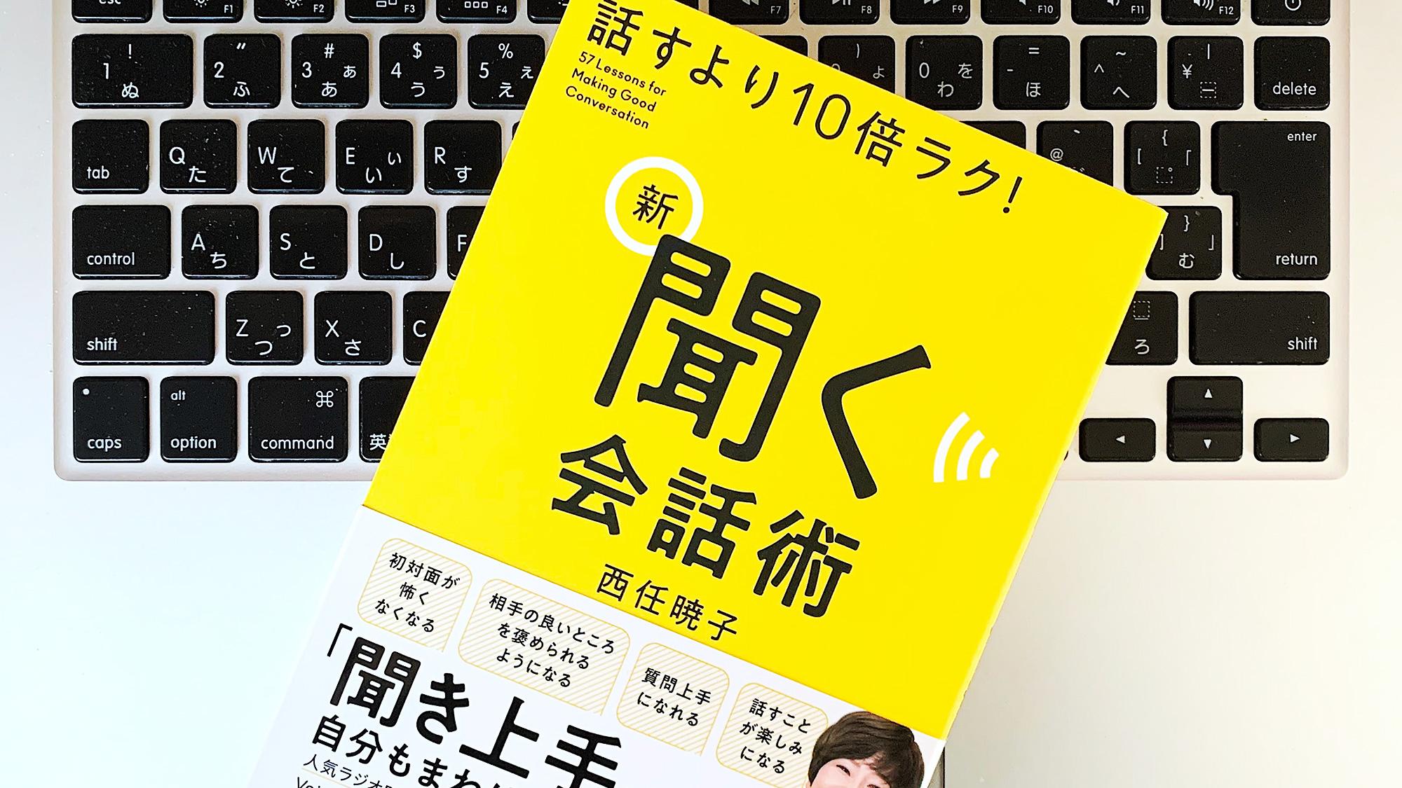 人気ラジオDJが教える「初対面の人と会う」際に欠かせない3つの