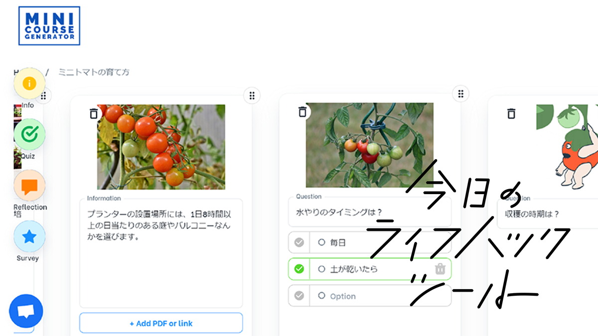 ノウハウのシェアが手軽に ミニ講座が簡単に作成できるウェブツール 今日のライフハックツール ライフハッカー ジャパン