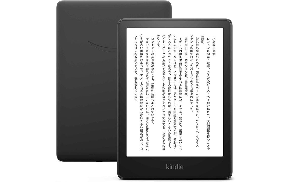 Amazonブラックフライデー】なんと7,000円オフ。手軽でサクサク読める