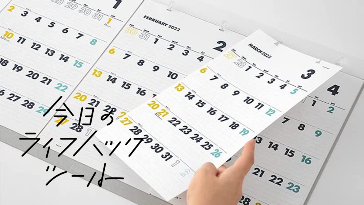 Innovatorの壁掛け3カ月カレンダーは便利なタスク管理ツールだった 今日のライフハックツール ライフハッカー 日本版