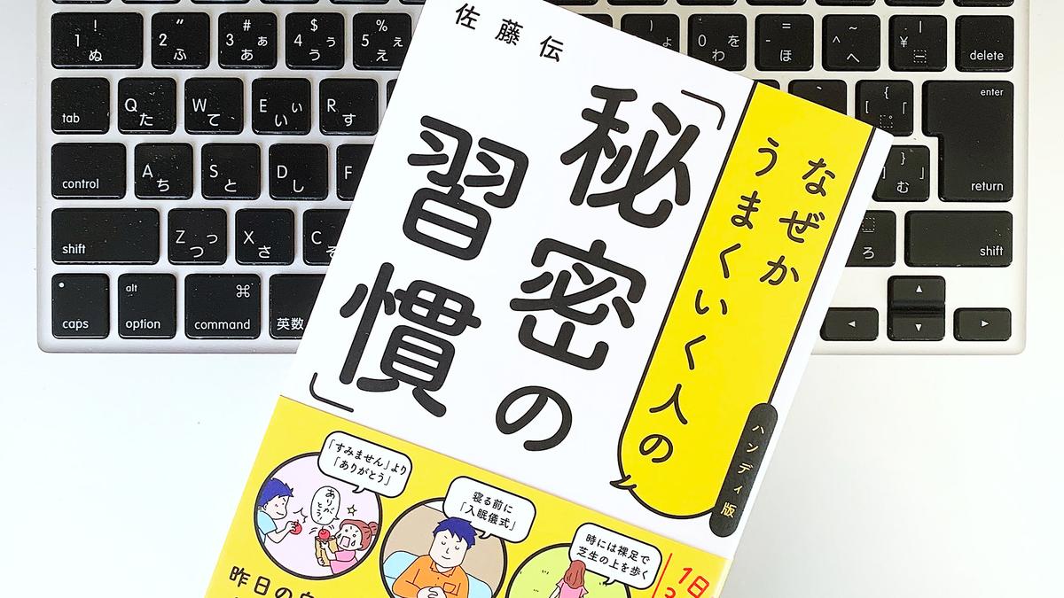 人間関係がうまくいく人のシンプルな 4つの習慣 ライフハッカー ジャパン