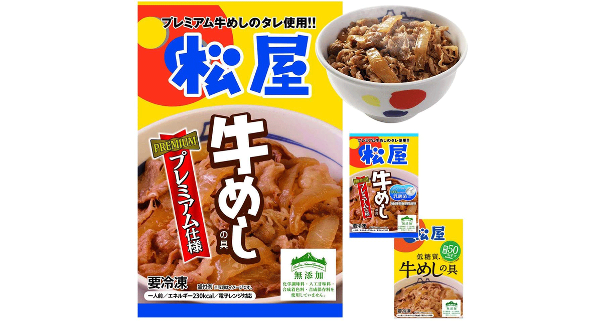 Amazonブラックフライデー】松屋の牛めしが1食あたり196円。シュアラスターのカーワックスが40％オフに！ | ライフハッカー・ジャパン