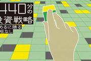 未来につながるスケジューリングとは。時間割のつくり方と運用術