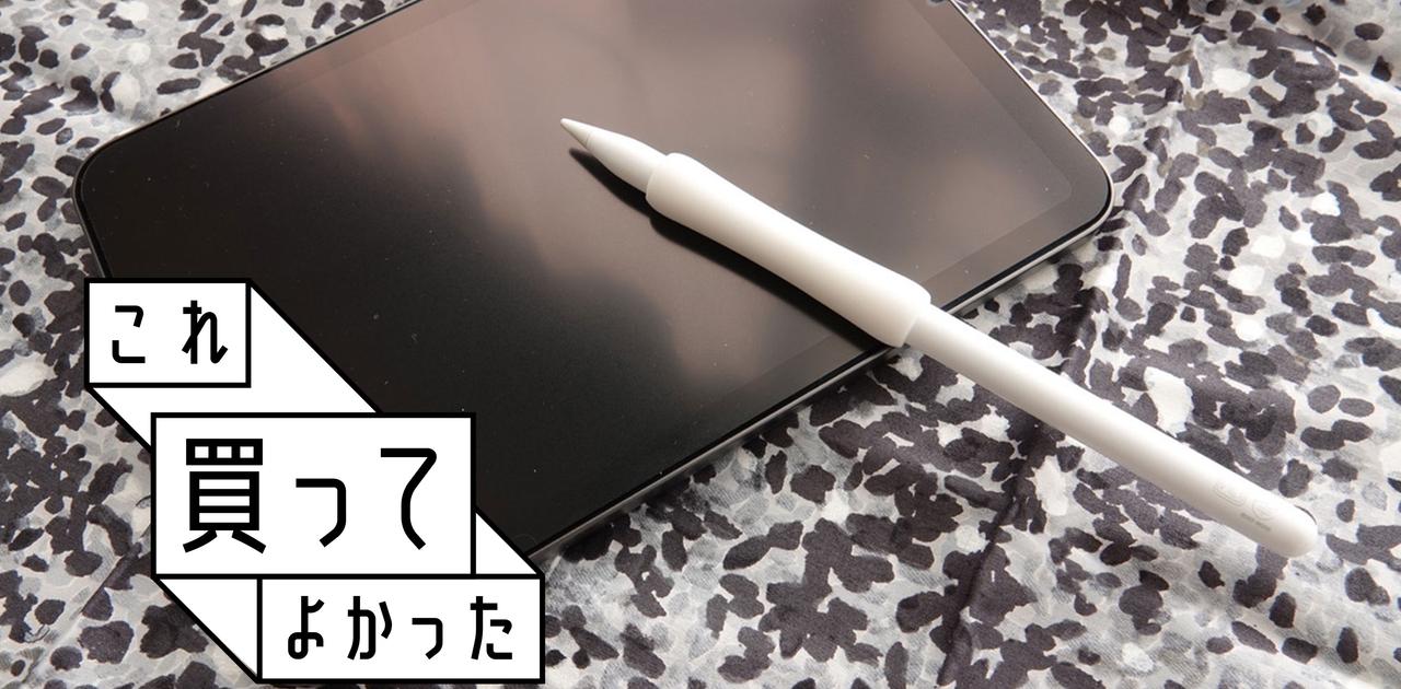 Apple Pencil 第2世代が想像を超えてきた…もう手放せません！｜これ買ってよかった2021 | ライフハッカー・ジャパン