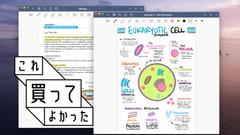 神アプリの噂は本当だった。もっと早く買えば良かった『GoodNotes 5』｜これ買ってよかった2021 | ライフハッカー・ジャパン