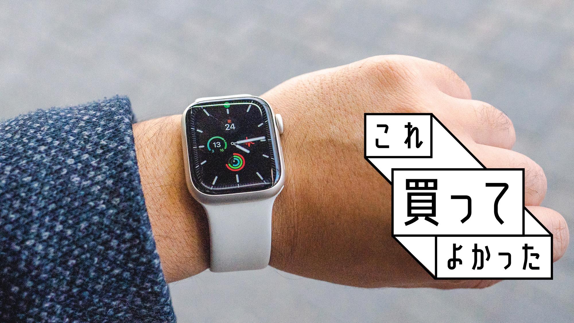 Apple Watch Series 7」に替えて得た副次的なメリット｜これ買って 