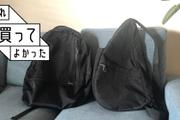 高機能すぎ！黒のリュックと肩掛けバッグで365日乗り越えられる｜これ買ってよかった