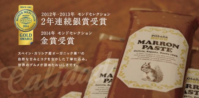 樹齢100年以上の木から。オーガニックのマロングラッセ | ROOMIE