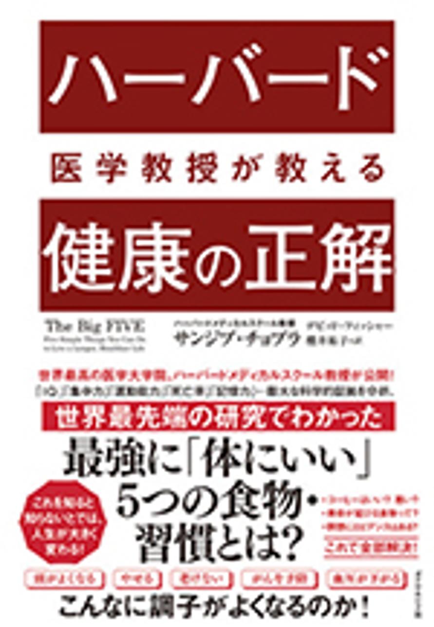 health_book-2-6
