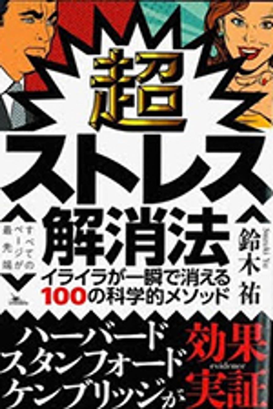syosekidayo