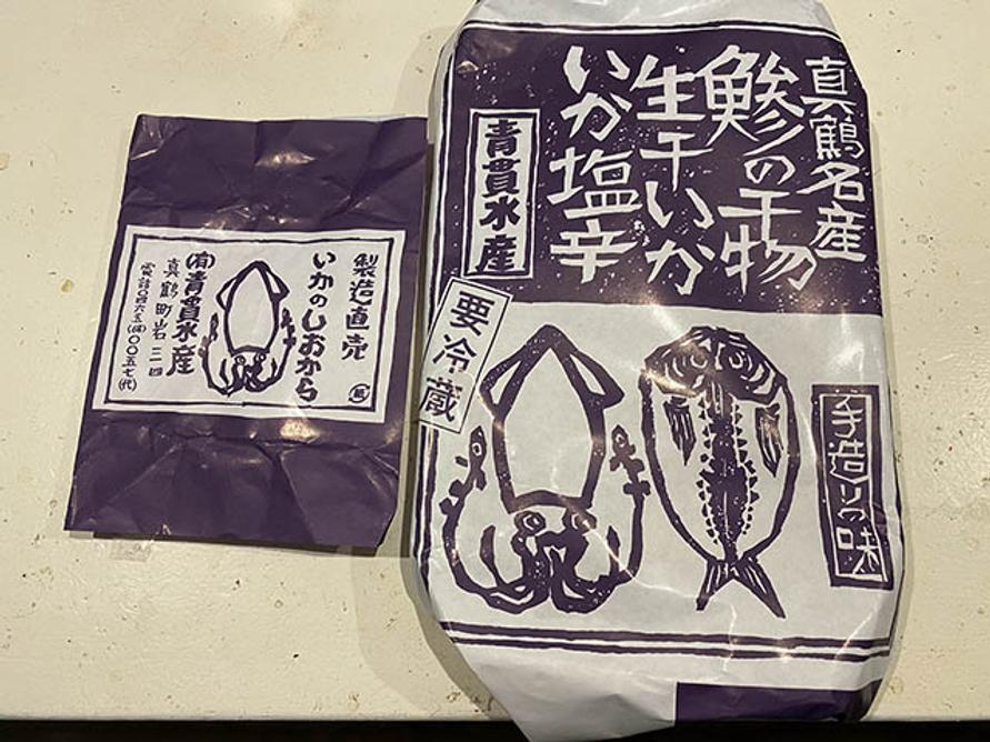 青貫水産
