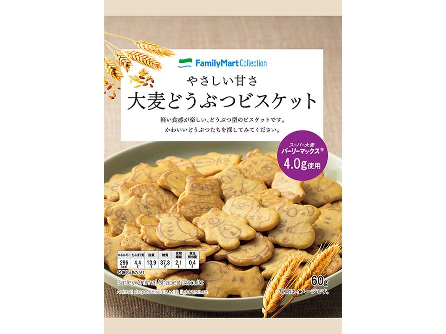 やさしい甘さ 大麦どうぶつビスケット