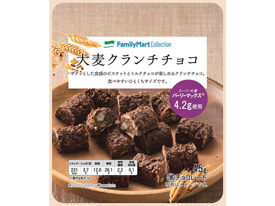 大麦クランチチョコ