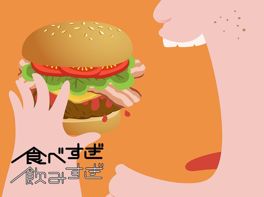 ハンバーガーを食べる人