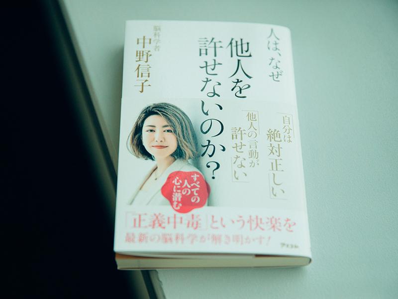 人は、なぜ他人を許せないのか?