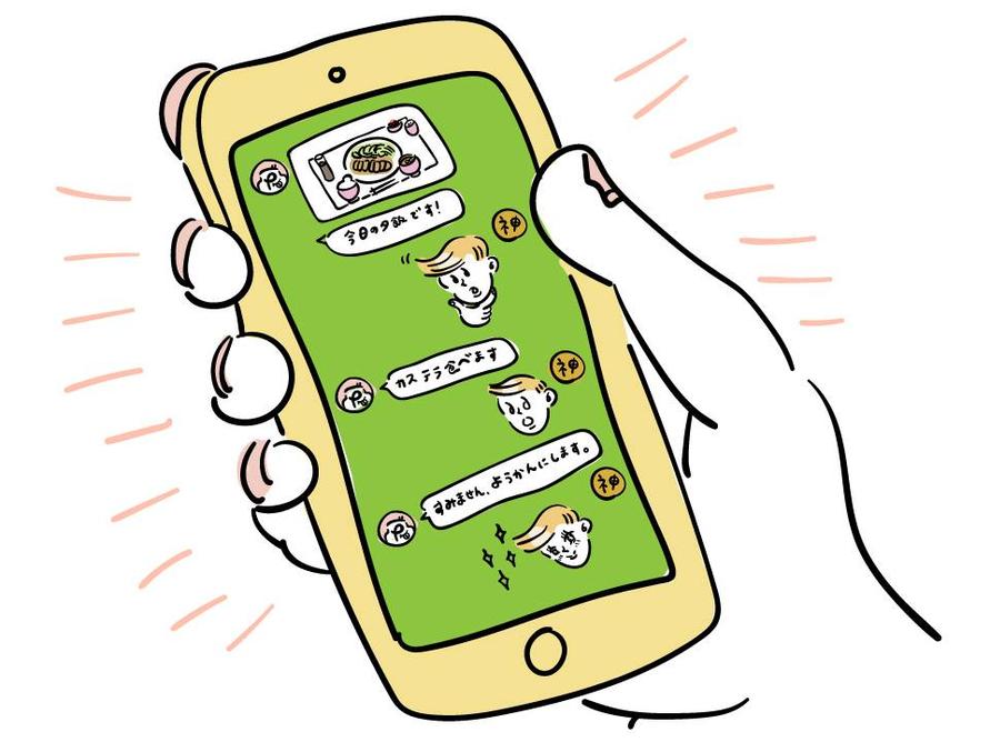ダイエットの神とライターP子のLINEのやりとり
