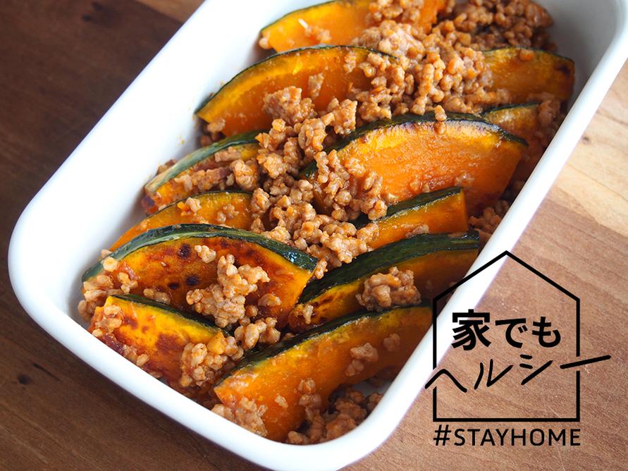 かぼちゃと豚ひき肉のヨーグルト炒め