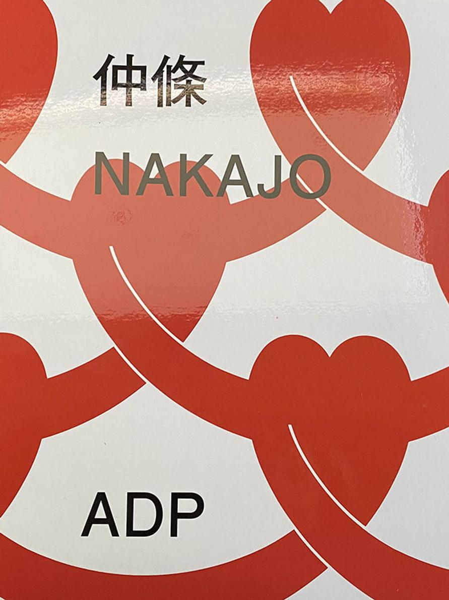 21.02.20_Nakajo01