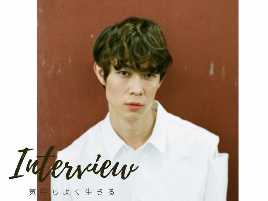 Interview_きもち