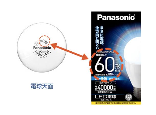 貴重 ナショナル電球 明るい 切れない - 蛍光灯/電球