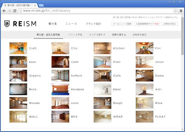 これが断捨離の一歩先行く、新しいライフスタイルかも | ROOMIE