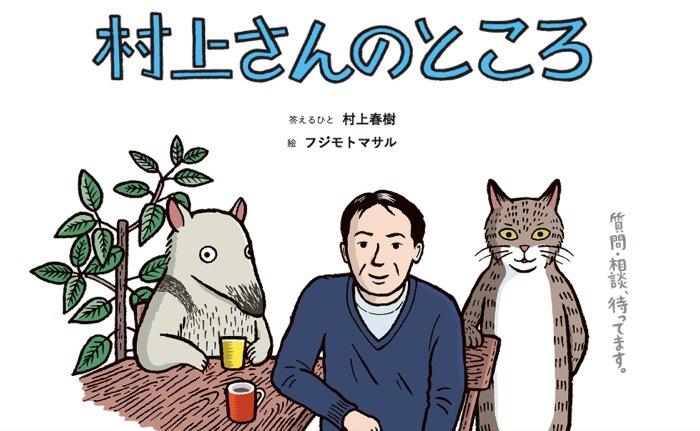 村上春樹 読める比喩事典 - ミネルヴァ書房 ―人文・法経・教育