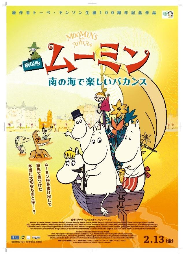 ムーミン全集ですムーミン全集です第4集は初版1968.8 その他1は3